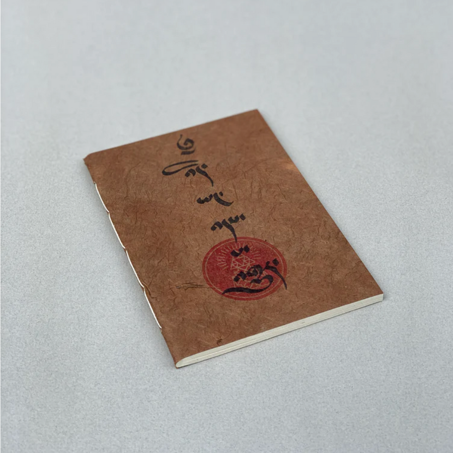 'Lotka' Notebook (Journal)